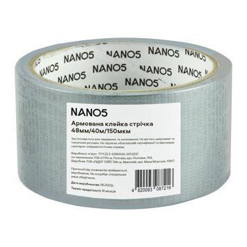 Стрічка універсальна армована NANO5 срібляста 48 мм/40 м/150 мкм (N50016) N50016 фото