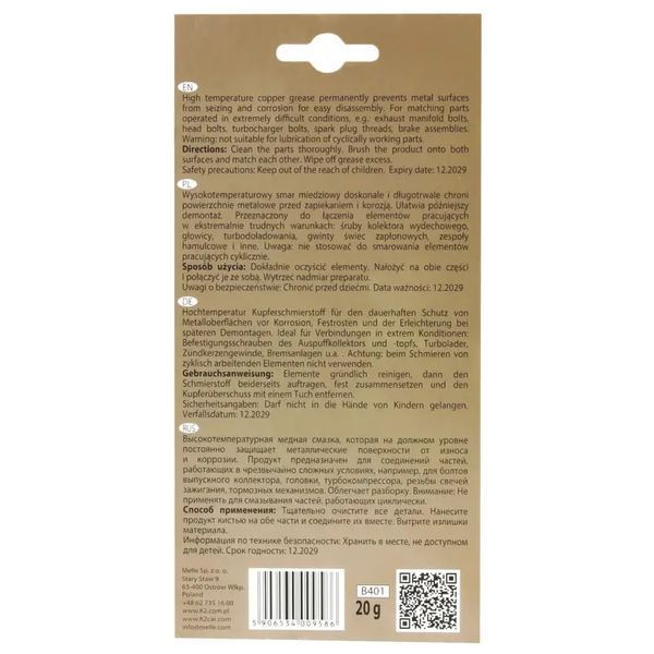 Смазка для електроконтактов K2 Bond Copper пластичная медная коричневая 20 г (B401) K20211 фото
