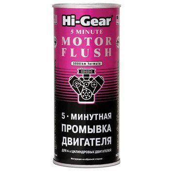 Промывка двигателя HI-GEAR "5 минут" 444 мл (HG2205) 732205 фото