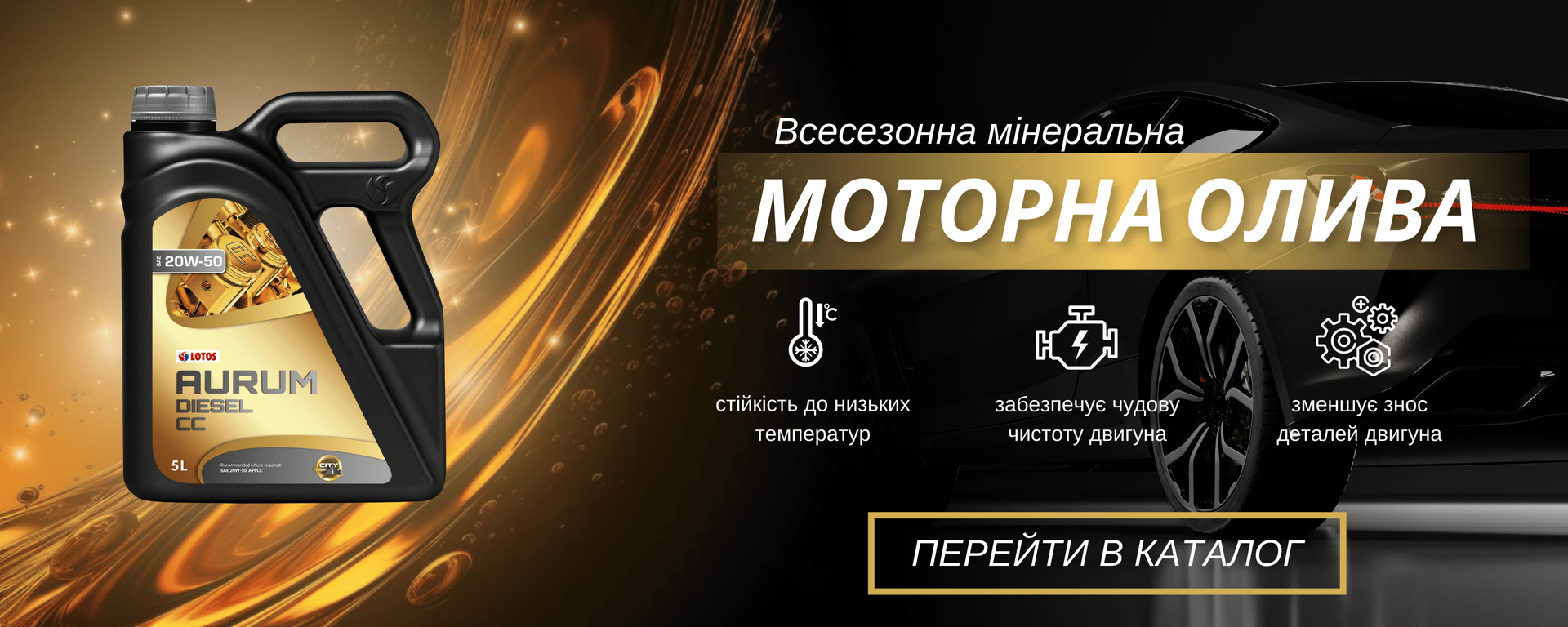 Банер головний 1 